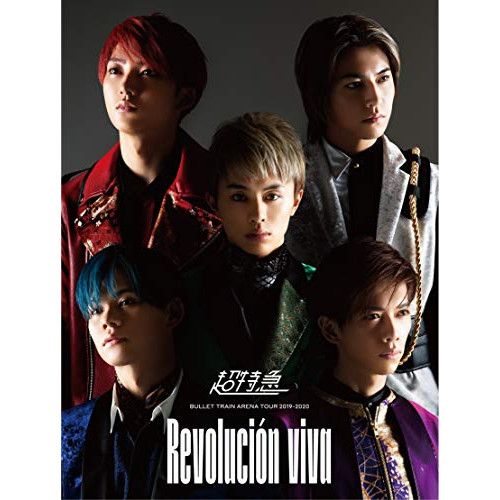 BD / 超特急 / BULLET TRAIN ARENA TOUR 2019-2020 Revolucion viva(Blu-ray) (本編ディスク2枚+特典ディスク1枚) / ZXRB-3059｜サプライズ2