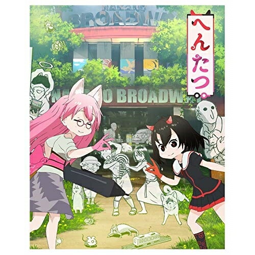 BD / TVアニメ / へんたつ・TV版(Blu-ray) (Blu-ray+CD) (完全生産限定版) / ANZX-11119画像