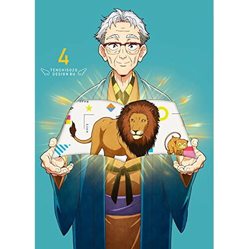 DVD / TVアニメ / 天地創造デザイン部 4 / EYBA-13234