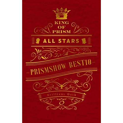 BD / 劇場アニメ / KING OF PRISM ALL STARS -プリズムショー☆ベストテン- プリズムの誓いBOX(Blu-ray) (本編ディスク+特典ディスク) / EYXA-13038