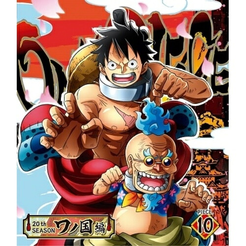 BD / TVアニメ / ONE PIECE ワンピース 20THシーズン ワノ国編 PIECE.10(Blu-ray) / EYXA-13070