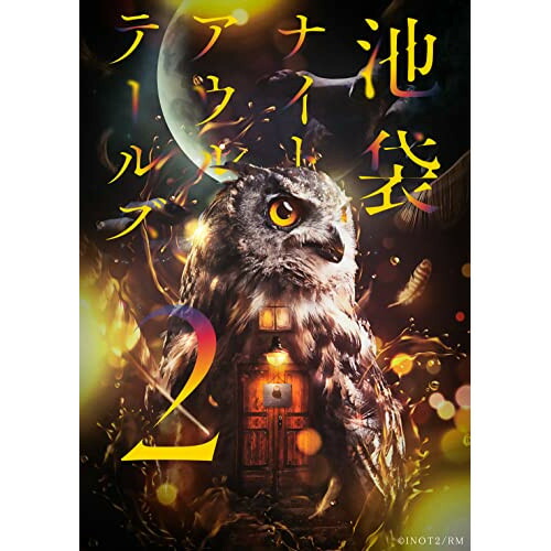 BD / 趣味教養 / READING MUSEUM「池袋ナイトアウルテールズ2」(Blu-ray) / EYXA-13593
