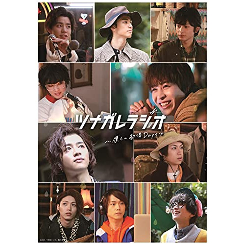 BD / 邦画 / ツナガレラジオ~僕らの雨降Days~(Blu-ray) (本編ディスク+特典ディスク) / PCXG-50758