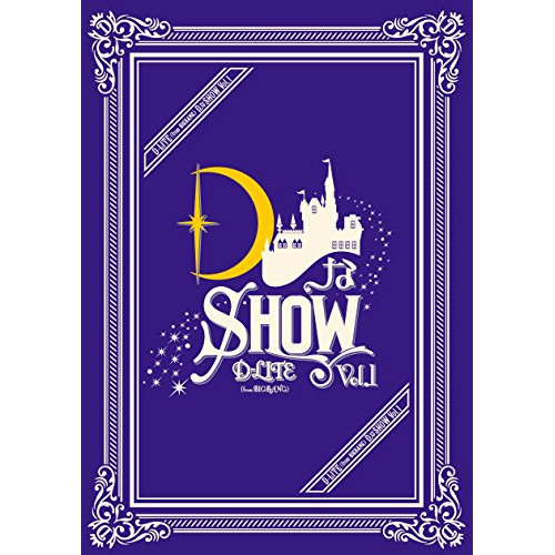 BD / D-LITE(from BIGBANG) / DなSHOW Vol.1(Blu-ray) (2Blu-ray(スマプラ対応)) (通常版) / AVXY-58671