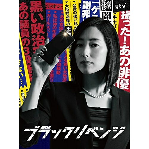 DVD / 国内TVドラマ / ブラックリベンジ DVD-BOX (本編ディスク5枚+特典ディスク1枚) / VPBX-15855｜サプライズ2 14,313円