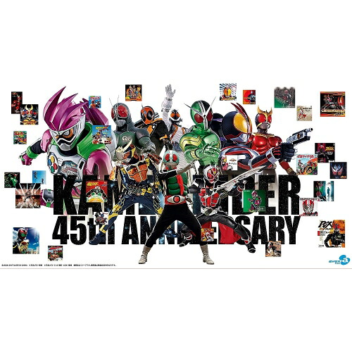 CD / (特撮) / 仮面ライダー生誕45周年記念 昭和ライダー&平成ライダーTV主題歌 コンプリートベストCD (数量限定生産盤) / AVZD-93583｜サプライズ2