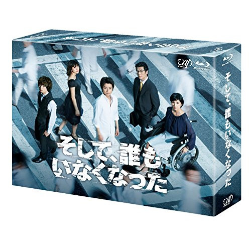 BD / 国内TVドラマ / そして、誰もいなくなった Blu-ray BOX(Blu-ray) (本編ディスク5枚+特典ディスク1枚) / VPXX-71477|サプライズ2