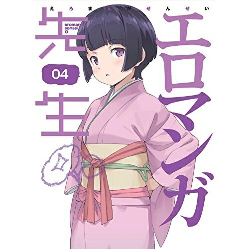 DVD / TVアニメ / エロマンガ先生 4 (DVD+CD) (完全生産限定版) / ANZB-12487