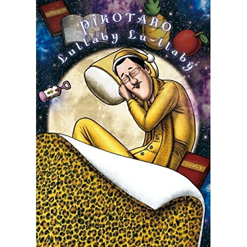 DVD / TVアニメ / ピコ太郎のララバイラーラバイ / EYBA-11552画像