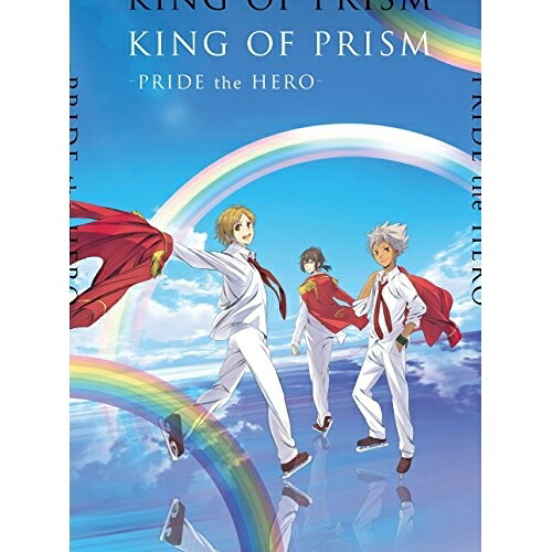 BD / 劇場アニメ / 劇場版 KING OF PRISM -PRIDE the HERO-(Blu-ray) (本編Blu-ray+特典Blu-ray+CD) (初回生産特装版) / EYXA-11798