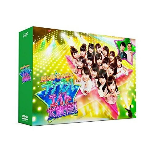 DVD / 趣味教養 / AKB48・Team8のブンブン!エイト大放送 DVD-BOX (初回生産限定版) / VPBF-14662 10,503円
