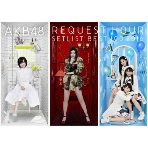 BD / AKB48 / AKB48単独リクエストアワー セットリストベスト100 2016(Blu-ray) / AKB-D2321|サプライズ2
