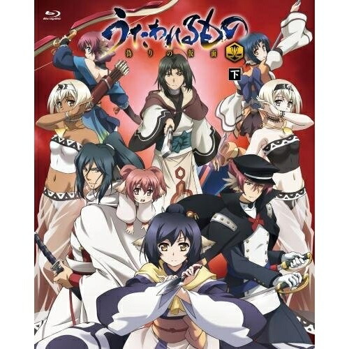 BD / TVアニメ / うたわれるもの 偽りの仮面 Blu-ray BOX 下(Blu-ray) (期間限定版) / KIXA-90600|サプライズ2