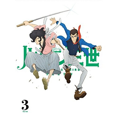 BD / TVアニメ / ルパン三世 PART 4 3(Blu-ray) / VPXY-71417