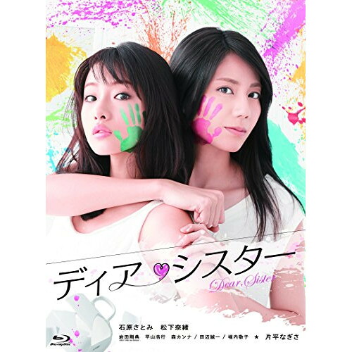 BD / 国内TVドラマ / ディア・シスター Blu-ray BOX(Blu-ray) / PCXC-60061｜サプライズ2