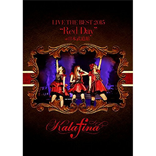 DVD / Kalafina / Kalafina LIVE THE BEST 2015 ”Red Day” at 日本武道館 / SEBL-194