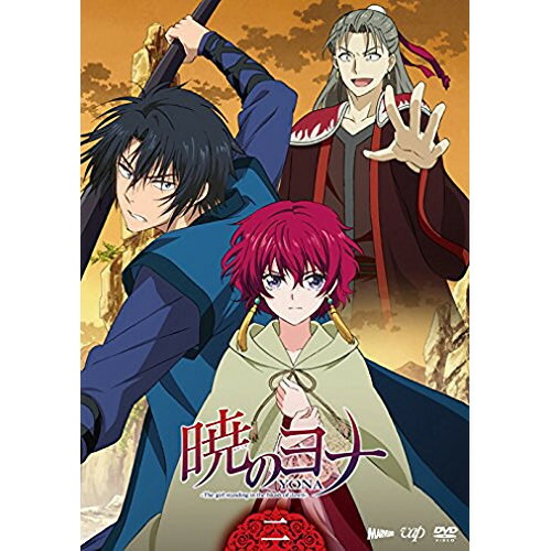 DVD / TVアニメ / 暁のヨナ Vol.2 / VPBY-15672