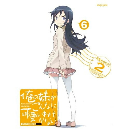 DVD / TVアニメ / 俺の妹がこんなに可愛いわけがない。 6 (DVD+CD) (完全生産限定版) / ANZB-11011