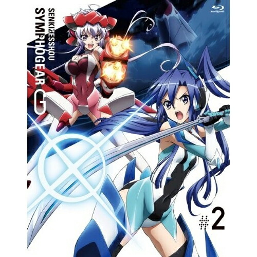 BD / TVアニメ / 戦姫絶唱シンフォギアG 2(Blu-ray) (Blu-ray+CD) (期間限定版) / KIXA-90351