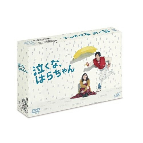 DVD / 国内TVドラマ / 泣くな、はらちゃん DVD-BOX (本編ディスク5枚+特典ディスク1枚) / VPBX-10928