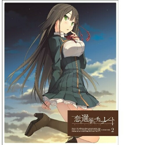 DVD / TVアニメ / 恋と選挙とチョコレート 2 (DVD+CD) (完全生産限定版) / ANZB-6563