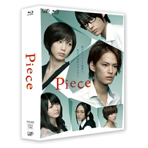 BD / 国内TVドラマ / Piece Blu-ray BOX 豪華版(Blu-ray) (本編ディスク4枚+特典ディスク1枚) (初回限定生産版) / VPXX-71961