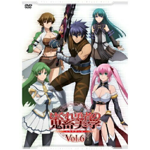 DVD / TVアニメ / はぐれ勇者の鬼畜美学 Vol.6 / ZMBZ-8116