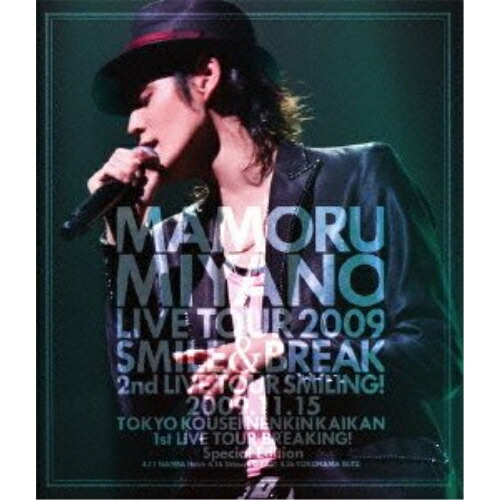 BD / 宮野真守 / MAMORU MIYANO LIVE TOUR 2009 ～SMILE & BREAK～(Blu-ray) / KIXM-62