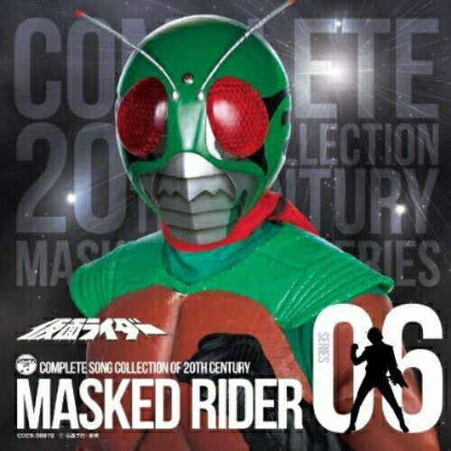 CD / キッズ / COMPLETE SONG COLLECTION OF 20TH CENTURY MASKED RIDER SERIES 06 仮面ライダー(スカイライダー) (Blu-specCD) / COCX-36970画像