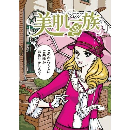 DVD / TVアニメ / 美肌一族 (本編ディスク+特典ディスク) / ANSB-5503