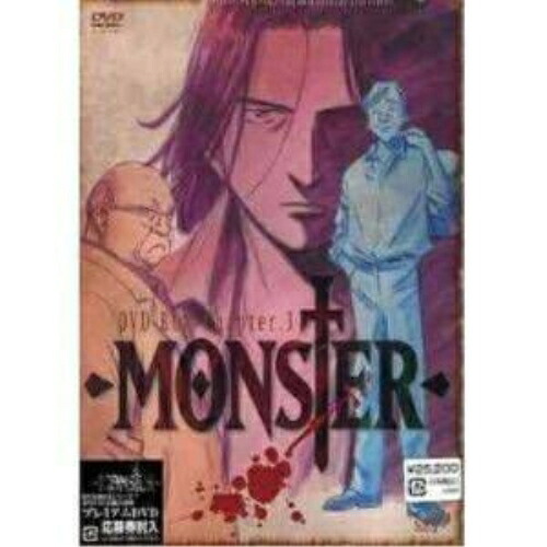DVD / TVアニメ / MONSTER DVD-BOX Chapter.3 / VPBY-12907 17,152円
