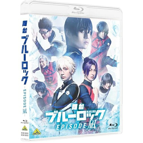 【取寄商品】BD / 趣味教養 / 舞台『ブルーロック -EPISODE 凪-』(Blu-ray) (本編ディスク+特典ディスク) (通常版) / BCXE-2032[9/25]発売