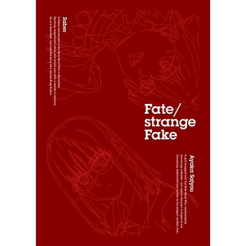 ▼BD / TVアニメ / Fate/strange Fake Blu-ray Disc Box(Blu-ray) (4Blu-ray+CD) (完全生産限定版) / ANZX-16981[5/27]発売