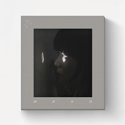 CD / 吉澤嘉代子 / 幽霊家族 (CD+Blu-ray) (歌詞付) (完全生産限定盤) / VIZL-2514｜サプライズ2