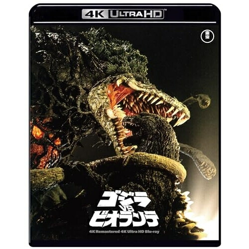 【取寄商品】BD / 三田村邦彦 / ゴジラvsビオランテ 4Kリマスター / TBR-33242D