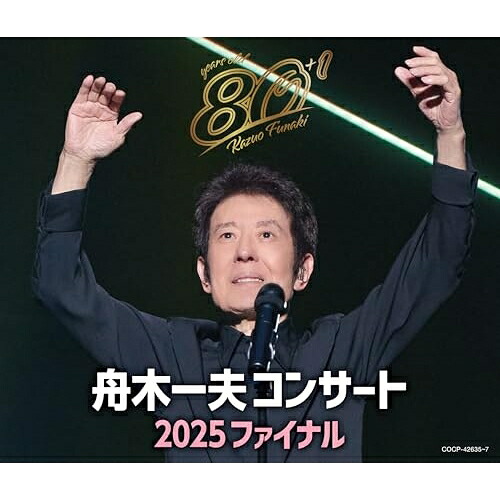 CD / 舟木一夫 / 舟木一夫コンサート 2025 ファイナル / COCP-42635