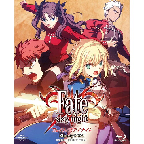 【取寄商品】BD / TVアニメ / Fate/stay night Blu-ray BOX(スペシャルプライス版)(Blu-ray) / GNXA-1850｜サプライズ2
