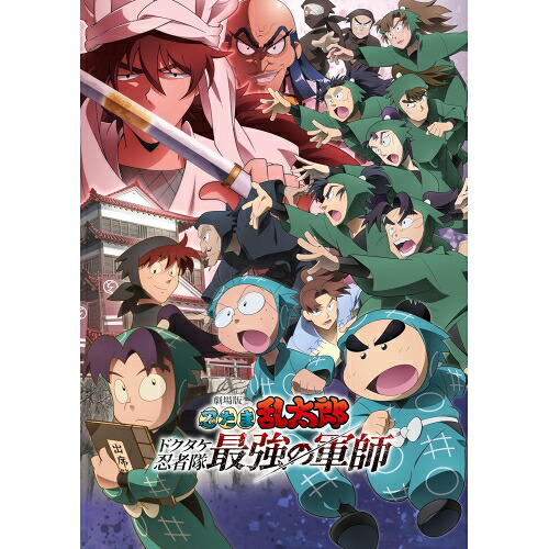 【取寄商品】BD / キッズ / 劇場版 忍たま乱太郎 ドクタケ忍者隊最強の軍師 豪華版(Blu-ray) (Blu-ray+CD) (数量限定生産版) / SHBR-774