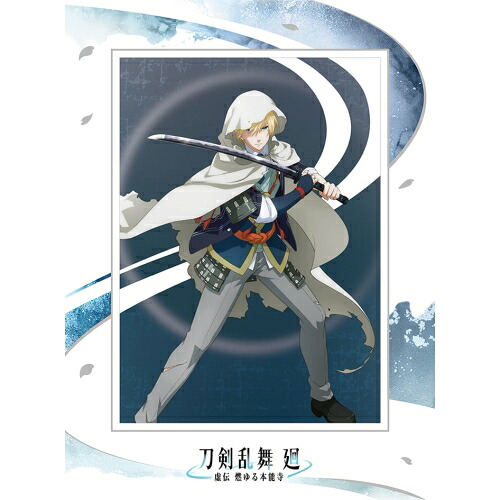【取寄商品】BD / TVアニメ / アニメ『刀剣乱舞 廻 -虚伝 燃ゆる本能寺-』第一巻(Blu-ray) / TBR-34118D