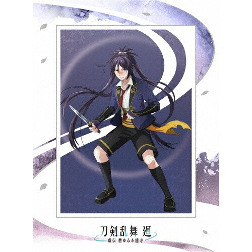 【取寄商品】BD / TVアニメ / アニメ『刀剣乱舞 廻 -虚伝 燃ゆる本能寺-』第四巻(Blu-ray) / TBR-34124D