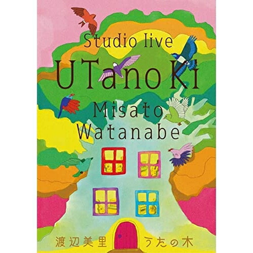 BD / 渡辺美里 / スタジオライブ うたの木(Blu-ray) / ESXL-234 8,345円