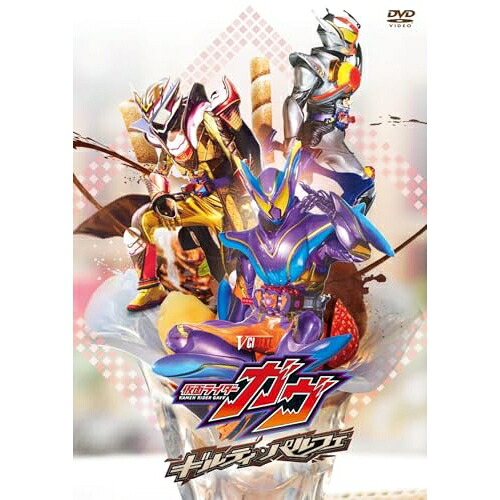 【取寄商品】DVD / キッズ / 仮面ライダーガヴ ギルティ・パルフェ DXチョコらっパゴチゾウ版 (DVD+CD) (ライナーノーツ) (初回生産限定版) / DSTD-21072｜サプライズ2