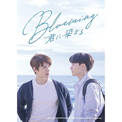 DVD / 海外TVドラマ / Blueming～君に染まる DVD SET (本編ディスク+特典ディスク) / GNBF-5748