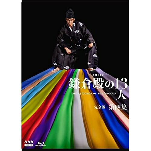 【取寄商品】BD / 国内TVドラマ / 大河ドラマ 鎌倉殿の13人 完全版 第四集 ブルーレイ BOX(Blu-ray) / NSBX-25546