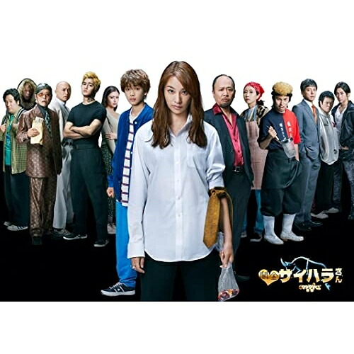 【取寄商品】BD / 国内TVドラマ / 闇金ウシジマくん外伝 闇金サイハラさん Blu-ray・BOX(Blu-ray) / SDP-2205B 13,769円