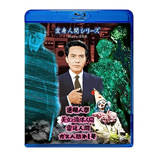 【取寄商品】BD / 邦画 / 変身人間シリーズ(Blu-ray) / TBR-31245D