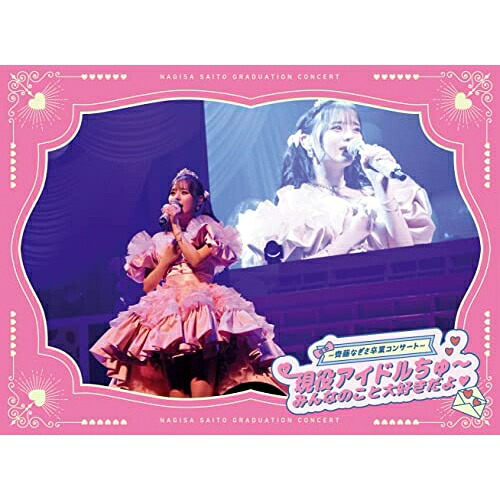 BD / \u003dLOVE / ＝LOVE ～齊藤なぎさ卒業コンサート～ 現役アイドルちゅ～ みんなのこと大好きだよ□(Blu-ray) (Blu-ray+CD) (完全生産限定盤) / VVXL-140
