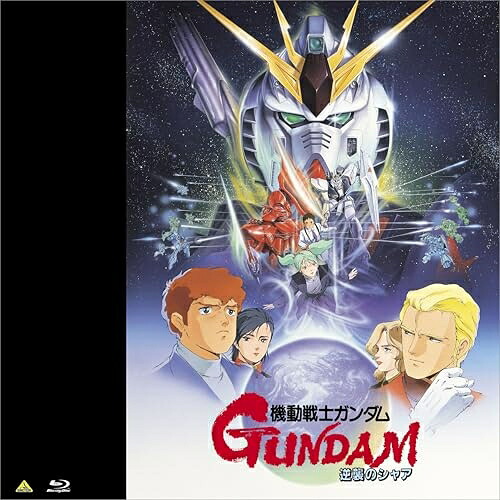 【取寄商品】BD / 劇場アニメ / 機動戦士ガンダム 逆襲のシャア(Blu-ray) / BCXA-2029