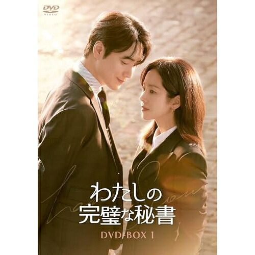 【取寄商品】DVD / 海外TVドラマ / わたしの完璧な秘書 DVD-BOX1 (本編417分+次回、チラ見せ!60分) / TCED-8332