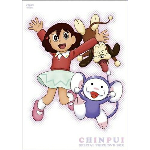 【取寄商品】DVD / キッズ / アニメ「チンプイ」スペシャルプライスDVD-BOX (スペシャルプライス版) / FFBC-9003｜サプライズ2